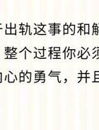 出轨挽回对象的话_挽回出轨的男人经典语段_男人出轨挽回