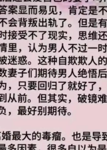 男人出轨挽回_出轨挽回对象的话_挽回出轨的男人经典语段