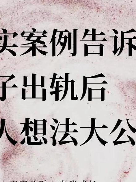 男人出轨挽回_出轨挽回男人的句子_出轨挽回对象的话
