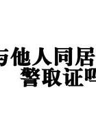 夫妻感情破裂_破裂夫妻感情会怎么样_夫妻感情破裂是什么意思