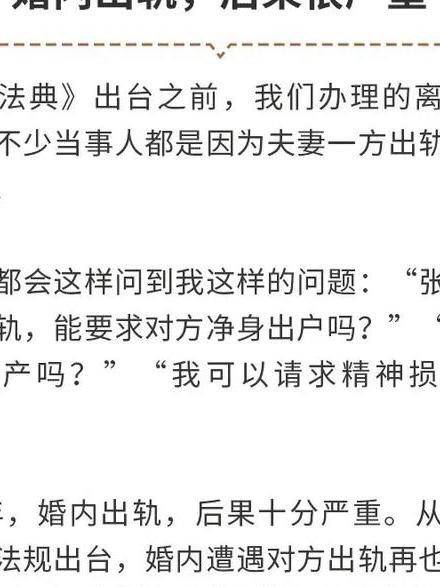 出轨婚后小说_出轨婚后财产_婚后出轨了
