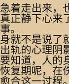 摆脱婚外情的几种方式_摆脱婚外情男人纠缠_如何摆脱婚外情
