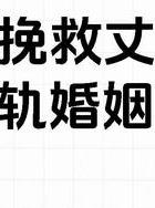 出轨的性_出轨性功能变强吗_出轨性别比例