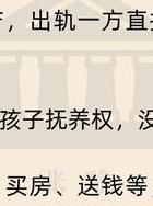 出轨一方可以起诉离婚吗_出轨一方起诉离婚法院怎么判_一方出轨