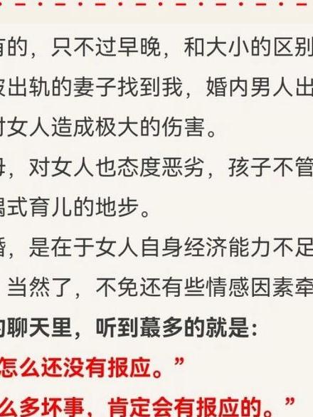出轨女人的自我独白小说_一个出轨的女人_出轨女人会轻易放弃情人吗