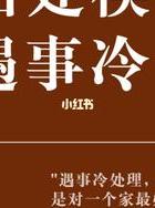 挽回夫妻感情挽救婚姻的方法_挽回夫妻感情保证书_挽回夫妻感情