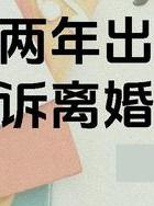 出轨离婚会净身出户吗_出轨离婚法院一般怎么处理_出轨不离婚