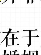 婚姻经营技巧_夫妻沟通技巧_经营婚姻